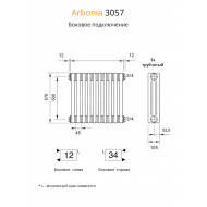 Радиатор Arbonia 3057/18 секций боковое подключение цвет белый RAL 9016