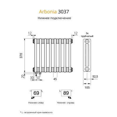Радиатор Arbonia 3037/32 секции нижнее подключение цвет белый RAL 9016 Радиатор Arbonia 3037/32 секции нижнее подключение цвет белый RAL 9016