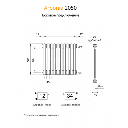Радиатор Arbonia 2050/10 секций боковое подключение цвет белый RAL 9016 Радиатор Arbonia 2050/10 секций боковое подключение цвет белый RAL 9016