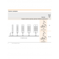 Напольное крепление (приварные ножки RF/RV) для радиатора Arbonia