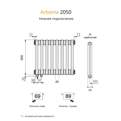 Радиатор Arbonia 2050/6 секций нижнее подключение цвет белый RAL 9016 Радиатор Arbonia 2050/6 секций нижнее подключение цвет белый RAL 9016
