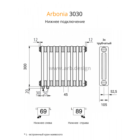 Радиатор Arbonia 3030/22 секции нижнее подключение цвет черный RAL 9005 Радиатор Arbonia 3030/22 секции нижнее подключение цвет черный RAL 9005